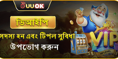 ডেইলি রিলোড বোনাস promotional banner