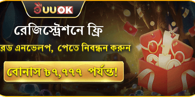 লাকি রেড এনভেলপ গিফট promotional banner