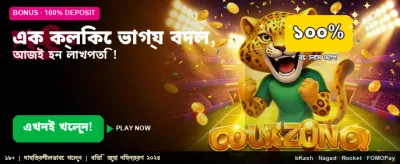 লাকি৮৮-তে আজই জয়ী হন