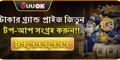 মেগা জ্যাকপট পুরস্কার 🏆 promotion